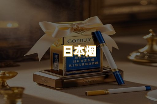外烟爆珠